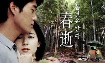 韩国必看十大感人爱情电影(2)